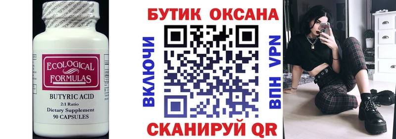 Бутират жидкий экстази  Салават 