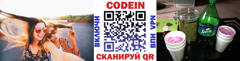 Codein Purple Drank  Салават 