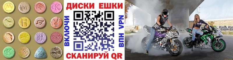 ЭКСТАЗИ диски  Салават 