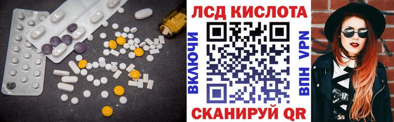 LSD-25 экстази кислота  Салават 