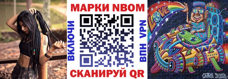 Марки NBOMe 1,5мг  Салават 